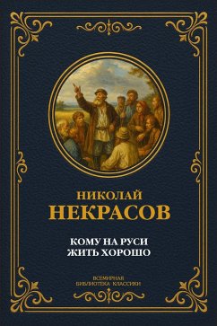 Cover Who lives well in Rus? (eBook, ePUB)