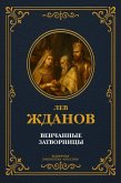 Ermak Timofeevich (eBook, ePUB)