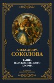 The Mystery of the Tsarskoye Selo Palace (eBook, ePUB)