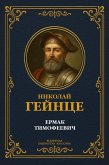 Ermak Timofeevich (eBook, ePUB)