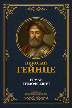 Ermak Timofeevich (eBook, ePUB) - Heinze, Nikolai Eduardovich