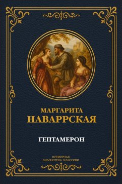 Cover Heptameron (eBook, ePUB)