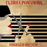 Kinzhal v posteli (MP3-Download) Kinzhal v posteli (MP3-Download)