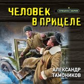 Chelovek v pritsele (MP3-Download) Chelovek v pritsele (MP3-Download)