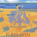 Troe iz Zhana-Parizha (MP3-Download)