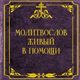 Molitvoslov zhivyy v pomoschi (MP3-Download)