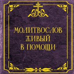 Cover Molitvoslov zhivyy v pomoschi (MP3-Download)