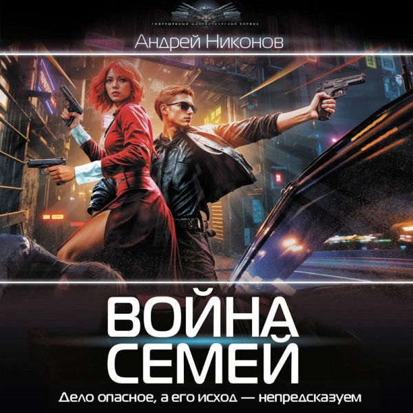 Voyna semey (MP3-Download) Voyna semey (MP3-Download)