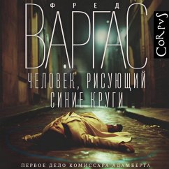 Chelovek, risuyuschiy sinie krugi (MP3-Download) - Vargas, Fred