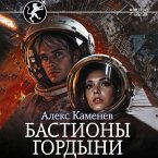 Bastiony gordyni (MP3-Download)