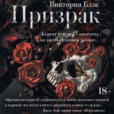 Prizrak (MP3-Download) Prizrak (MP3-Download)