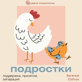 Podrostki. Podderzhka, prinyatie, separatsiya (MP3-Download) Podrostki. Podderzhka, prinyatie, separatsiya (MP3-Download)