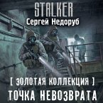 Zolotaya kollektsiya. Tochka nevozvrata (MP3-Download)