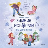 Zimnie istorii pro Miru i Goshu (MP3-Download) Zimnie istorii pro Miru i Goshu (MP3-Download)