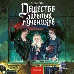 Obshchestvo zabytyh muchenikov (MP3-Download) - Reed, Anvi