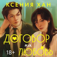 Cover Dogovor na lyubov (MP3-Download)