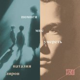 Pomogi mne umeret (MP3-Download) Pomogi mne umeret (MP3-Download)