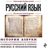 Russkiy yazyk. Dlya teh, kto hochet vse uspet (MP3-Download) Russkiy yazyk. Dlya teh, kto hochet vse uspet (MP3-Download)