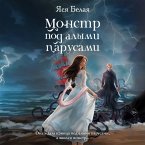 Monstr pod alymi parusami (MP3-Download)