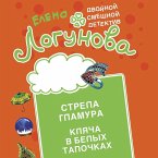 Strela glamura. Klyacha v belyh tapochkah (MP3-Download)