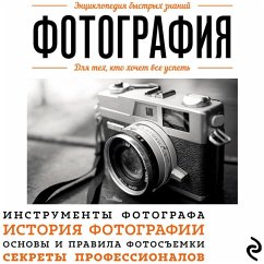 Cover Fotografiya. Dlya teh, kto hochet vse uspet (MP3-Download)
