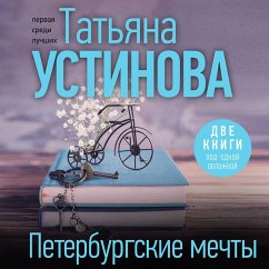 Cover Peterburgskie mechty (MP3-Download)
