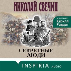 Sekretnye lyudi (MP3-Download) Cover Sekretnye lyudi (MP3-Download)