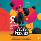 Ya bolshe, chem moya depressiya. 300 idey, kak samostoyatelno spravitsya s trevozhnostyu, apatiey, handroy i drugimi priznakami etogo diagnoza (MP3-Download)