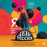 Ya bolshe, chem moya depressiya. 300 idey, kak samostoyatelno spravitsya s trevozhnostyu, apatiey, handroy i drugimi priznakami etogo diagnoza (MP3-Download)