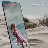 Formula grez. Kak sotsseti sozdayut nashi mechty (MP3-Download)