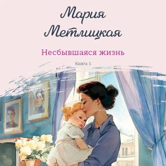 Cover Nesbyvshayasya zhizn (MP3-Download)