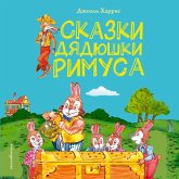 Skazki dyadyushki Rimusa (MP3-Download) Skazki dyadyushki Rimusa (MP3-Download)