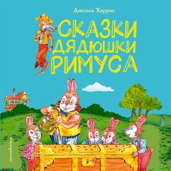 Cover Skazki dyadyushki Rimusa (MP3-Download)