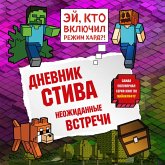 Dnevnik Stiva. Neozhidannye vstrechi (MP3-Download) Dnevnik Stiva. Neozhidannye vstrechi (MP3-Download)