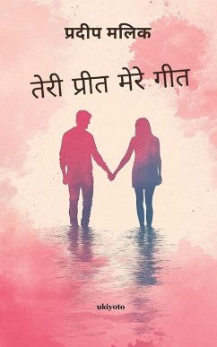 Cover Tere Preet Mere Geet