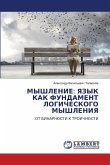 MYShLENIE: YaZYK KAK FUNDAMENT LOGIChESKOGO MYShLENIYa