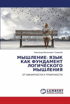 MYShLENIE: YaZYK KAK FUNDAMENT LOGIChESKOGO MYShLENIYa - Tolmachöw, Alexandr Vasil'ewich MYShLENIE: YaZYK KAK FUNDAMENT LOGIChESKOGO MYShLENIYa - Tolmachöw, Alexandr Vasil'ewich