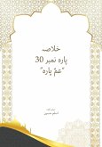 Khulasa Para 30 Amma Para
