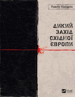 Cover Дикий Захід Східної Європи (eBook, ePUB)