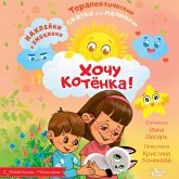 Hochu kotyonka! (MP3-Download) Hochu kotyonka! (MP3-Download)