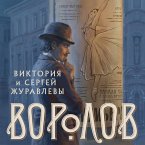 Vorolov (MP3-Download)