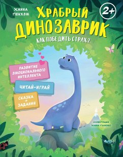 Cover Hrabryy dinozavrik. Kak pobedit' strah? (eBook, ePUB)