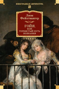 Cover Goyya, ili Ternistyy put' poznaniya (eBook, ePUB)
