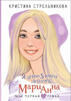 Ya znayu 5 imyon devochek... Marianna (eBook, ePUB) - Strelnikova, Kristina