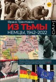 Iz t'my. Nemcy, 1942-2022 (eBook, ePUB)