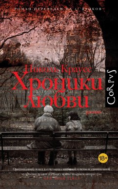 Cover Hroniki lyubvi (eBook, ePUB)