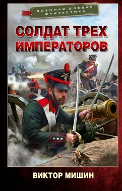 Cover Soldat treh imperatorov (eBook, ePUB)