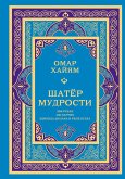 Shater mudrosti (eBook, ePUB)