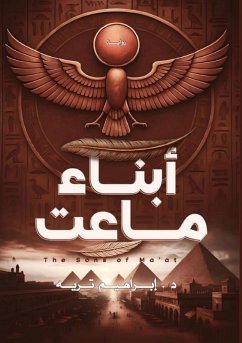 Cover أبناء ماعت