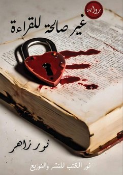 Cover غير صالحة للقراءة